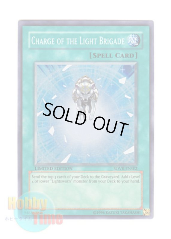 画像1: 英語版 SOVR-ENSE2 Charge of the Light Brigade 光の援軍 (スーパーレア) Limited Edition (1)