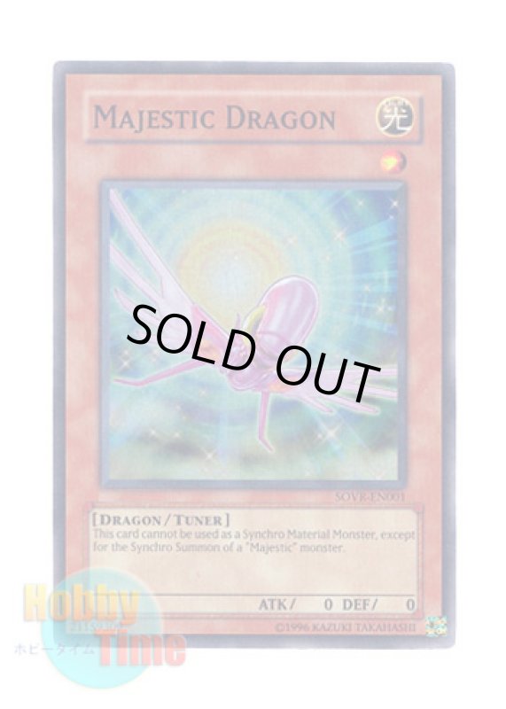 画像1: 英語版 SOVR-EN001 Majestic Dragon 救世竜 セイヴァー・ドラゴン (スーパーレア) Unlimited (1)