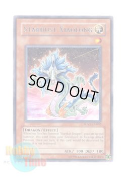 画像1: 英語版 SOVR-EN002 Stardust Xiaolong スターダスト・シャオロン (レア) Unlimited