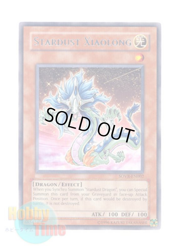画像1: 英語版 SOVR-EN002 Stardust Xiaolong スターダスト・シャオロン (レア) Unlimited (1)