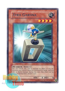 画像1: 英語版 SOVR-EN006 Zero Gardna ゼロ・ガードナー (レア) Unlimited