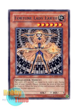 画像1: 英語版 SOVR-EN012 Fortune Lady Earth フォーチュンレディ・アーシー (レア) Unlimited