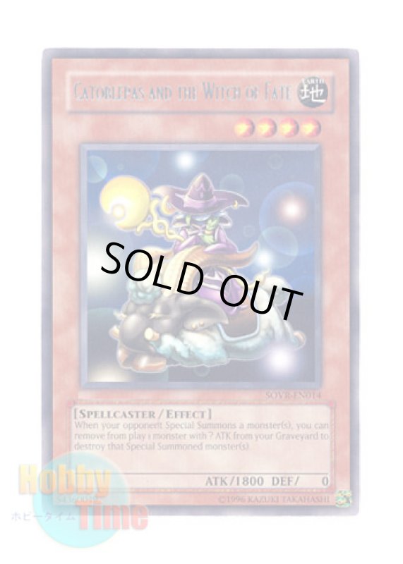 画像1: 英語版 SOVR-EN014 Catoblepas and the Witch of Fate カトブレパスと運命の魔女 (レア) Unlimited (1)
