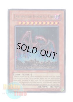 画像1: 英語版 SOVR-EN025 Earthbound Immortal Uru 地縛神 Ｕｒｕ (ウルトラレア) Unlimited