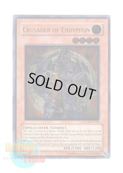 画像1: 英語版 SOVR-EN030 Crusader of Endymion クルセイダー・オブ・エンディミオン (レリーフレア) Unlimited