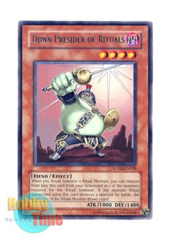 画像1: 英語版 SOVR-EN038 Djinn Presider of Rituals 儀式魔人プレサイダー (レア) Unlimited