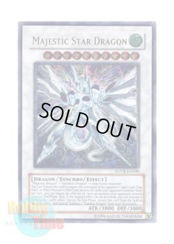 画像1: 英語版 SOVR-EN040 Majestic Star Dragon セイヴァー・スター・ドラゴン (レリーフレア) Unlimited