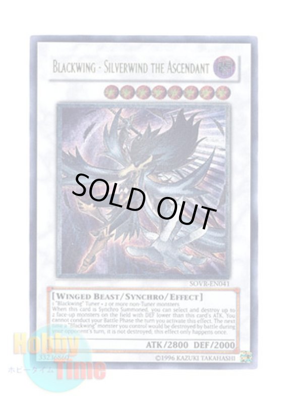 画像1: 英語版 SOVR-EN041 Blackwing- Silverwind the Ascendant ＢＦ－孤高のシルバー・ウィンド (レリーフレア) Unlimited (1)