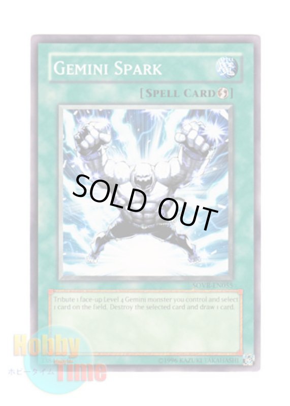 画像1: 英語版 SOVR-EN055 Gemini Spark デュアルスパーク (ノーマル) Unlimited (1)