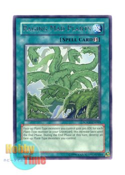 画像1: 英語版 SOVR-EN060 Raging Mad Plants 狂植物の氾濫 (レア) Unlimited