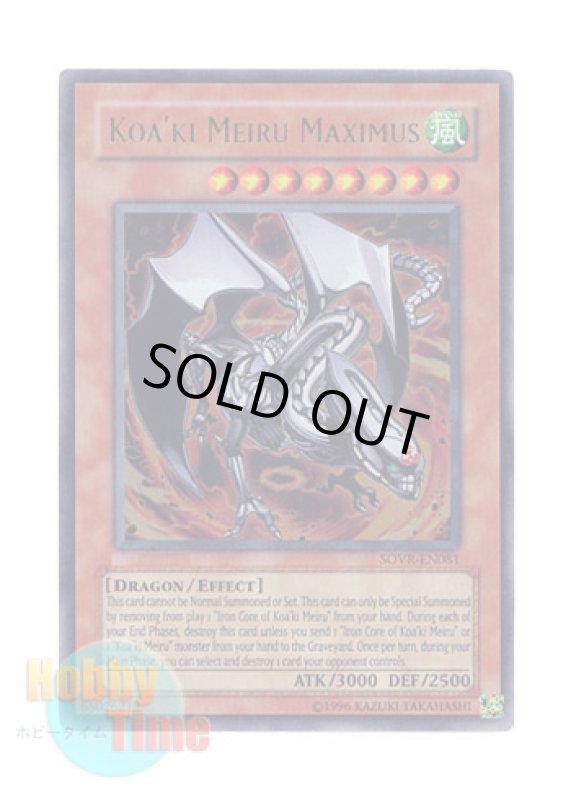 画像1: 英語版 SOVR-EN081 Koa'ki Meiru Maximus コアキメイル・マキシマム (ウルトラレア) Unlimited (1)