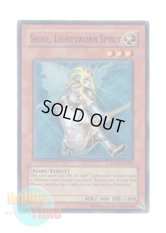 画像1: 英語版 SOVR-EN082 Shire, Lightsworn Spirit ライトロード・スピリット シャイア (スーパーレア) Unlimited (1)