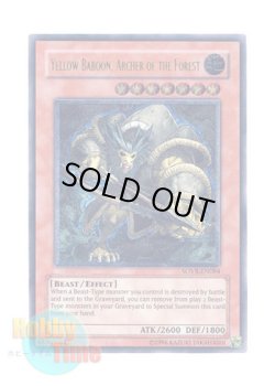 画像1: 英語版 SOVR-EN084 Yellow Baboon, Archer of the Forest 森の狩人イエロー・バブーン (レリーフレア) Unlimited