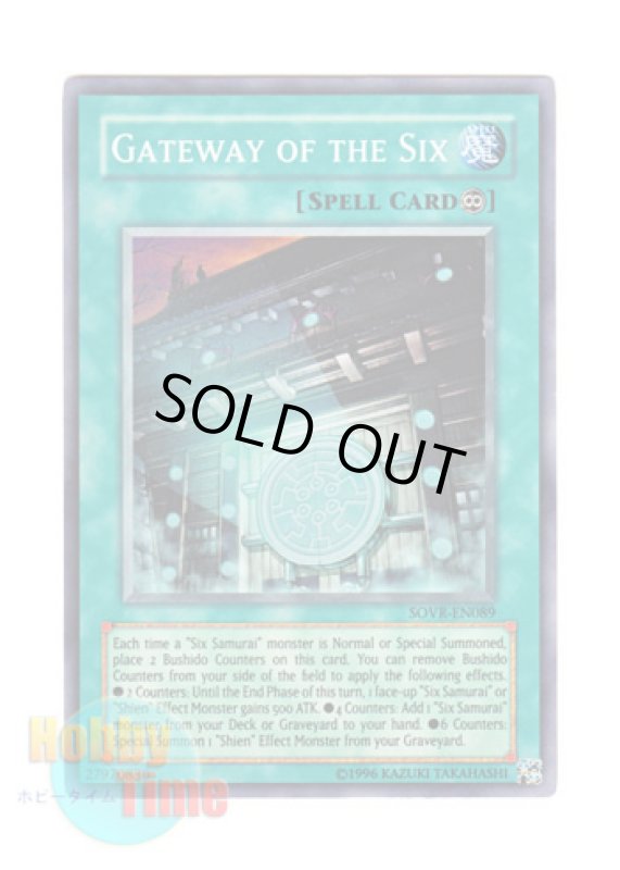 画像1: 英語版 SOVR-EN089 Gateway of the Six 六武の門 (スーパーレア) Unlimited (1)