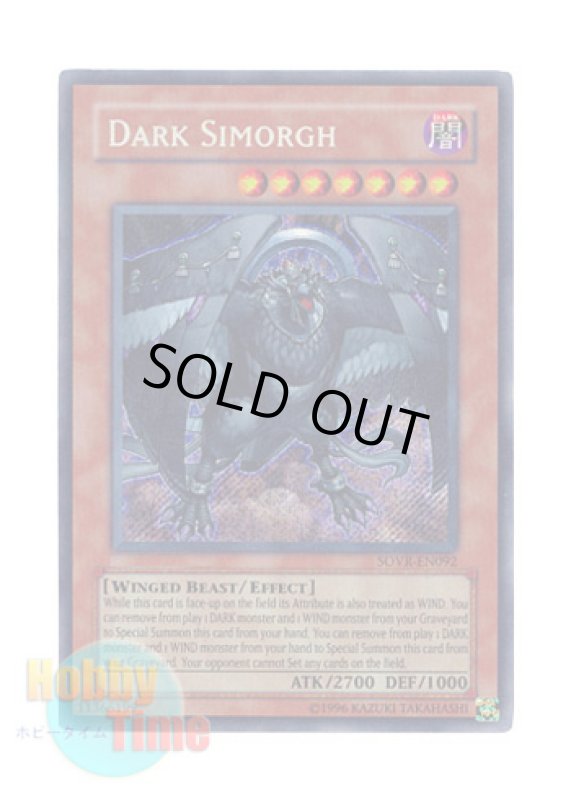 画像1: 英語版 SOVR-EN092 Dark Simorgh ダーク・シムルグ (シークレットレア) Unlimited (1)