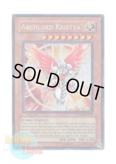 英語版 SOVR-EN096 Archlord Kristya 大天使クリスティア
