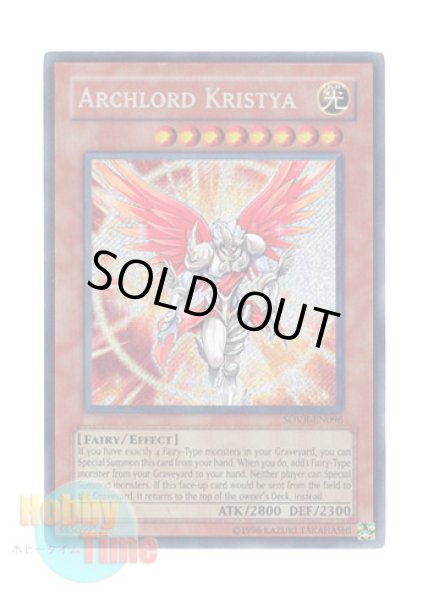 英語版 SOVR-EN096 Archlord Kristya 大天使クリスティア