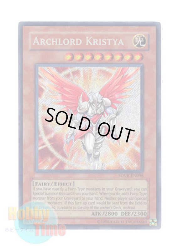 画像1: 英語版 SOVR-EN096 Archlord Kristya 大天使クリスティア (シークレットレア) Unlimited (1)