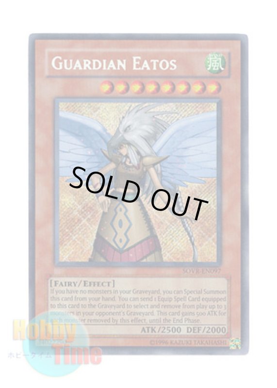 画像1: 英語版 SOVR-EN097 Guardian Eatos ガーディアン・エアトス (シークレットレア) Unlimited (1)