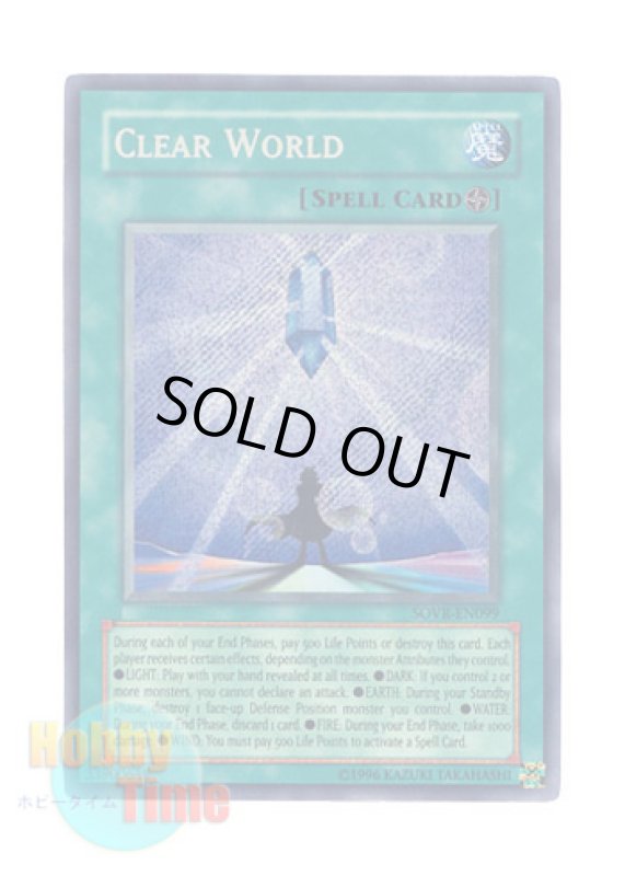 画像1: 英語版 SOVR-EN099 Clear World クリアー・ワールド (シークレットレア) Unlimited (1)