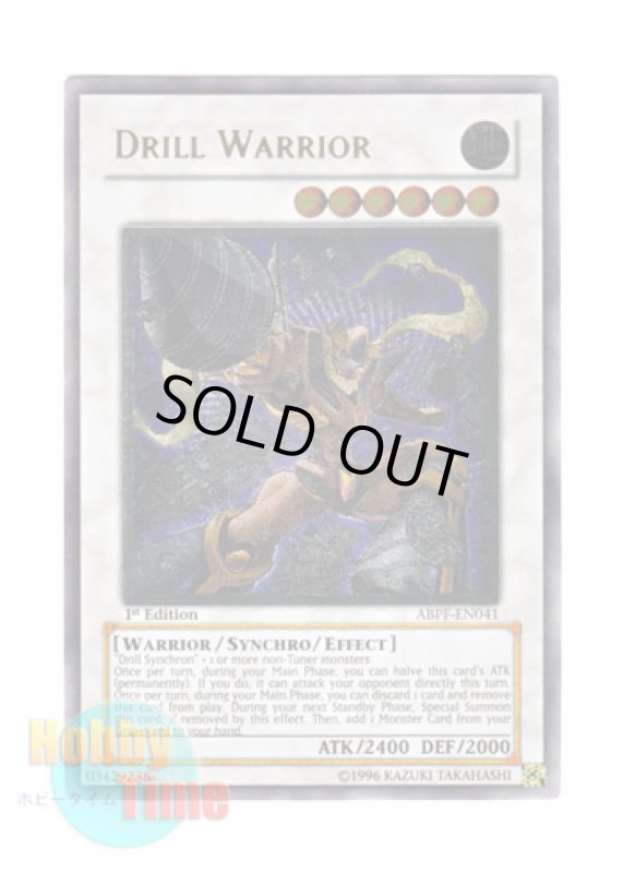 画像1: 英語版 ABPF-EN041 Drill Warrior ドリル・ウォリアー (レリーフレア) 1st Edition (1)