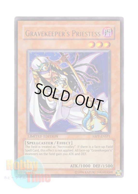 画像1: 英語版 ABPF-ENSP1 Gravekeeper's Priestess 墓守の巫女 (ウルトラレア) Limited Edition (1)