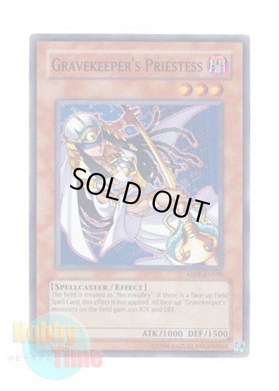 画像1: 英語版 ABPF-EN000 Gravekeeper's Priestess 墓守の巫女 (スーパーレア) Unlimited (1)