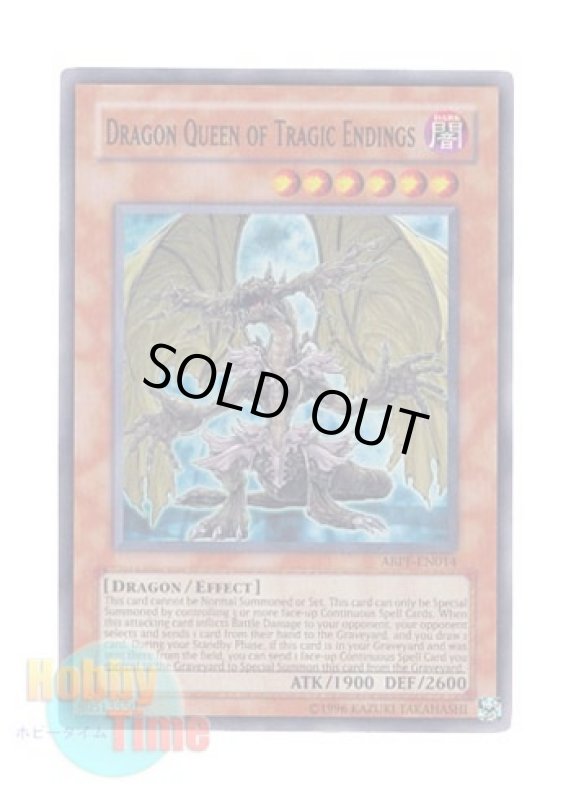 画像1: 英語版 ABPF-EN014 Dragon Queen of Tragic Endings バッド・エンド・クイーン・ドラゴン (スーパーレア) Unlimited (1)