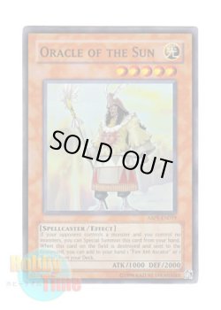 画像1: 英語版 ABPF-EN019 Oracle of the Sun 太陽の神官 (スーパーレア) Unlimited