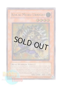 画像1: 英語版 ABPF-EN025 Koa'ki Meiru Urnight コアキメイル・ウルナイト (レリーフレア) Unlimited