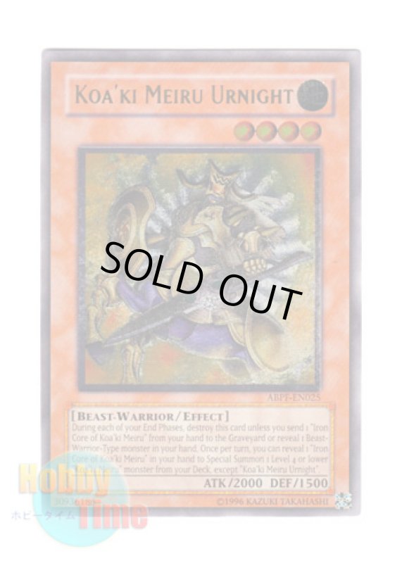 画像1: 英語版 ABPF-EN025 Koa'ki Meiru Urnight コアキメイル・ウルナイト (レリーフレア) Unlimited (1)