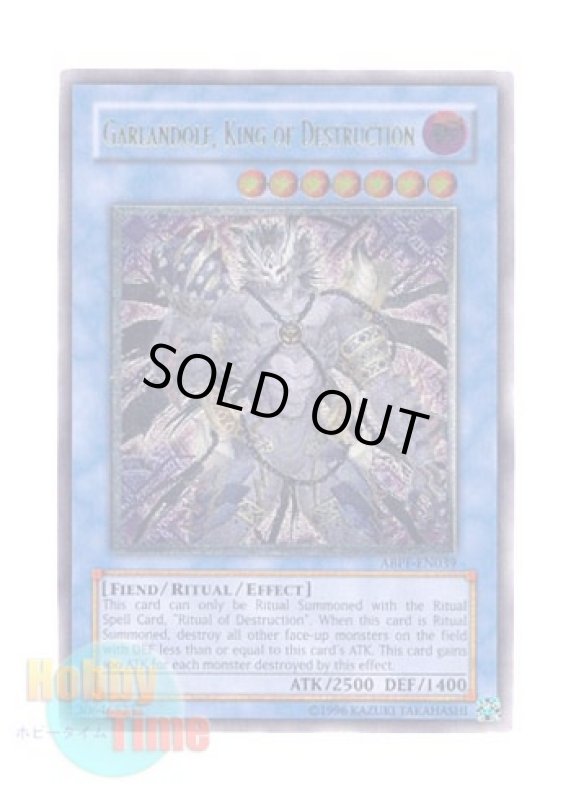 画像1: 英語版 ABPF-EN039 Garlandolf, King of Destruction 破滅の魔王ガーランドルフ (レリーフレア) Unlimited (1)