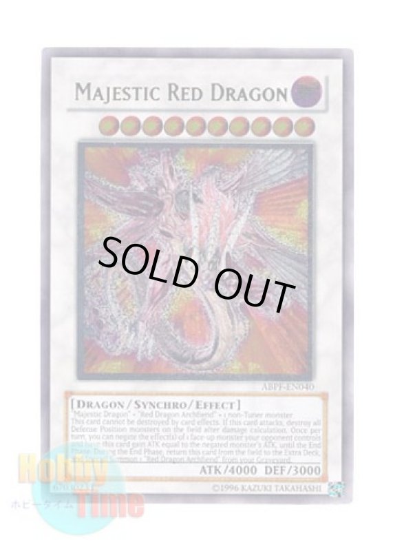 画像1: 英語版 ABPF-EN040 Majestic Red Dragon セイヴァー・デモン・ドラゴン (レリーフレア) Unlimited (1)
