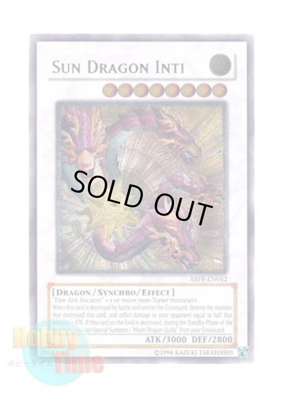 画像1: 英語版 ABPF-EN042 Sun Dragon Inti 太陽龍インティ (レリーフレア) Unlimited (1)