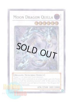 画像1: 英語版 ABPF-EN043 Moon Dragon Quilla 月影龍クイラ (レリーフレア) Unlimited