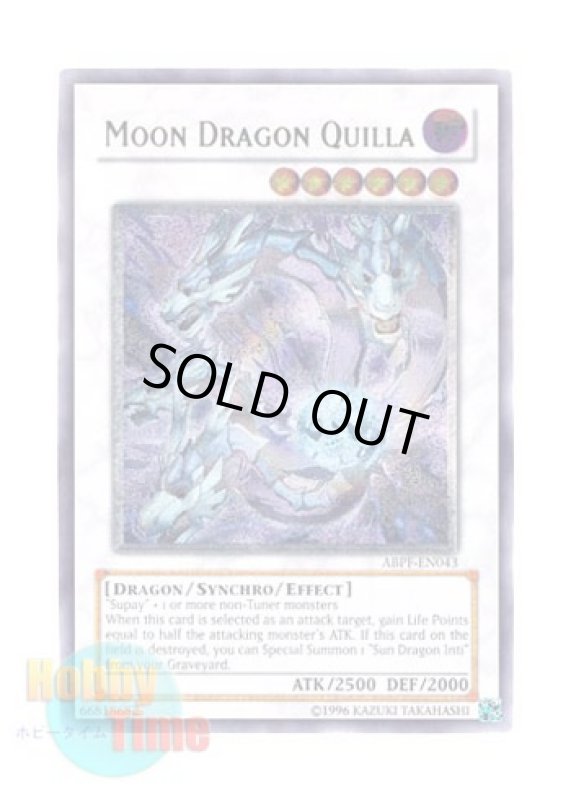 画像1: 英語版 ABPF-EN043 Moon Dragon Quilla 月影龍クイラ (レリーフレア) Unlimited (1)