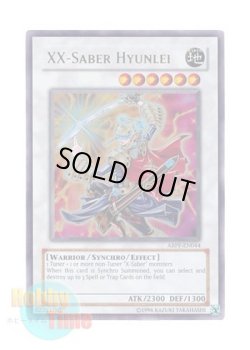 画像1: 英語版 ABPF-EN044 XX-Saber Hyunlei ＸＸ－セイバー ヒュンレイ (ウルトラレア) Unlimited