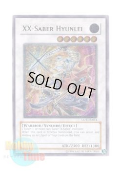 画像1: 英語版 ABPF-EN044 XX-Saber Hyunlei ＸＸ－セイバー ヒュンレイ (レリーフレア) Unlimited