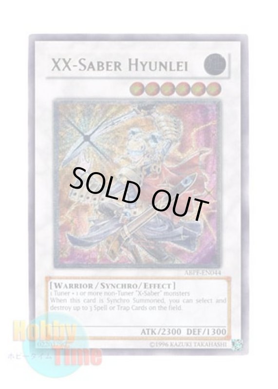 画像1: 英語版 ABPF-EN044 XX-Saber Hyunlei ＸＸ－セイバー ヒュンレイ (レリーフレア) Unlimited (1)