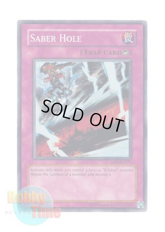 画像1: 英語版 ABPF-EN073 Saber Hole セイバー・ホール (スーパーレア) Unlimited (1)