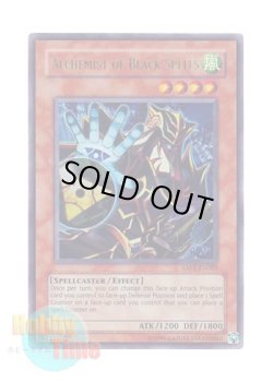画像1: 英語版 ABPF-EN082 Alchemist of Black Spells 黒魔力の精製者 (ウルトラレア) Unlimited