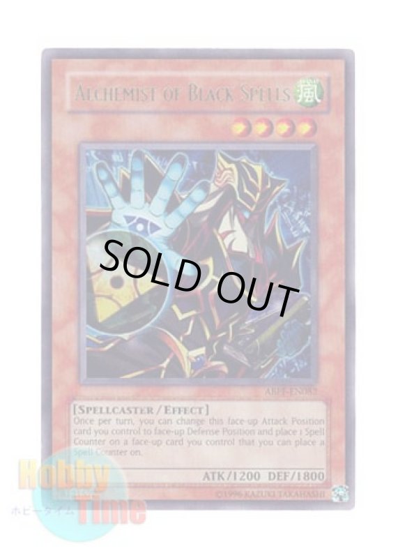 画像1: 英語版 ABPF-EN082 Alchemist of Black Spells 黒魔力の精製者 (ウルトラレア) Unlimited (1)