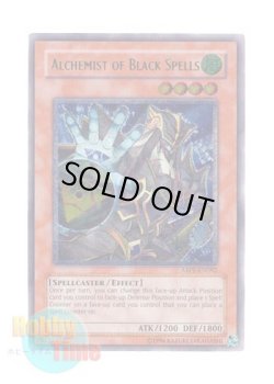 画像1: 英語版 ABPF-EN082 Alchemist of Black Spells 黒魔力の精製者 (レリーフレア) Unlimited