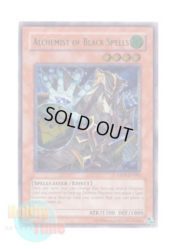 画像1: 英語版 ABPF-EN082 Alchemist of Black Spells 黒魔力の精製者 (レリーフレア) Unlimited (1)