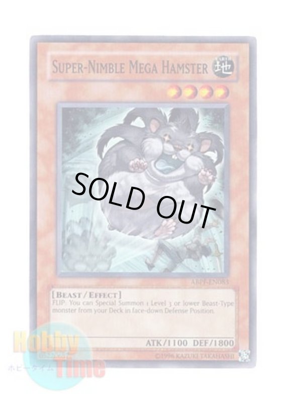 画像1: 英語版 ABPF-EN083 Super-Nimble Mega Hamster 素早いビッグハムスター (スーパーレア) Unlimited (1)