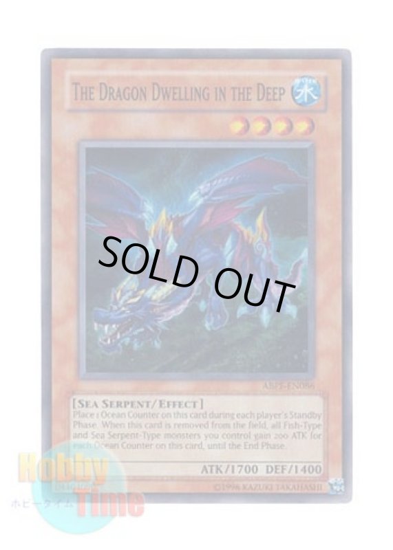画像1: 英語版 ABPF-EN086 The Dragon Dwelling in the Deep 海底に潜む深海竜 (スーパーレア) Unlimited (1)