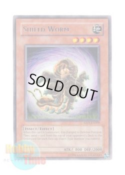 画像1: 英語版 ABPF-EN099 Shield Worm シールド・ワーム (レア) Unlimited