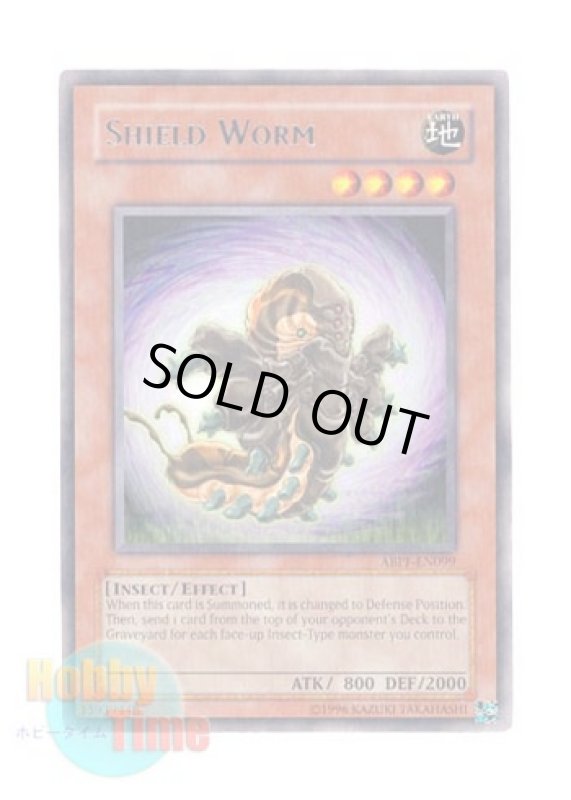 画像1: 英語版 ABPF-EN099 Shield Worm シールド・ワーム (レア) Unlimited (1)