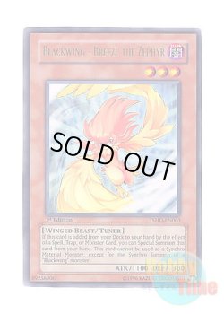 画像1: 英語版 TSHD-EN003 Blackwing - Breeze the Zephyr BF－そよ風のブリーズ (ウルトラレア) 1st Edition