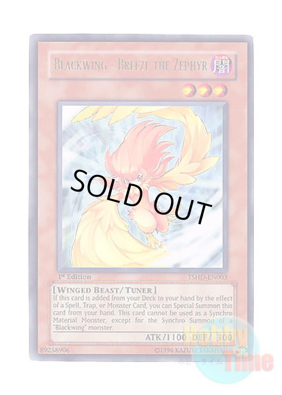 画像1: 英語版 TSHD-EN003 Blackwing - Breeze the Zephyr BF－そよ風のブリーズ (ウルトラレア) 1st Edition (1)
